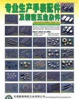 精密五金加工批發(fā)采購指南 價(jià)格、廠家與世界工廠網(wǎng)資源整合